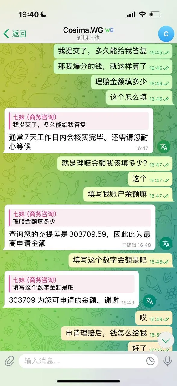 91电玩骗子平台与NO钱包进行勾结骗钱