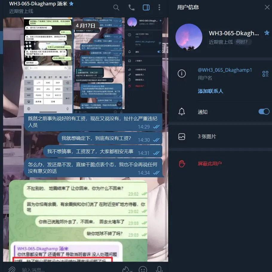 泰国博系劝退不发工资（所在平台 星空）