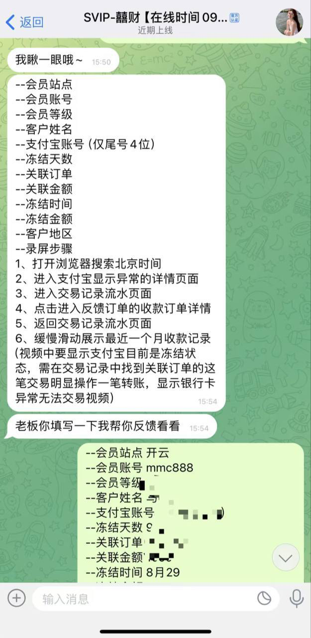 曝光开云体育提现被打款人举报